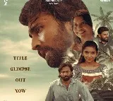 కేరళలో తెరకెక్కిన ‘నరుడి బ్రతుకు నటన’.. ఆకట్టుకునే ఫస్ట్ లుక్, గ్లింప్స్ విడుదల 