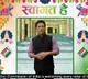 'Turning 18' campaign: ECI leverages social media for enhanced participation of youth in polls