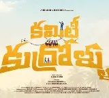 Niharika presents Committee Kurrollu movie and Sai Durga Tej launches title poster