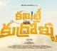 Niharika presents Committee Kurrollu movie and Sai Durga Tej launches title poster