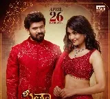 ఏప్రిల్ 26న రానున్న ‘సీతా కళ్యాణ వైభోగమే’