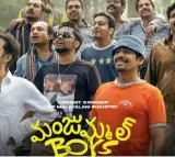 PVR stopped Manummel Boys screening