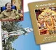 Sri Rama Raksha Stotram Will Be Released On 14th This Month In Badradri Temple