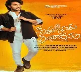 ఆది సాయి కుమార్ నూతన చిత్రం ‘కృష్ణ ఫ్రమ్ బృందావనం’ ప్రారంభోత్సవంలో దిల్ రాజు, అనిల్ రావిపూడి సందడి