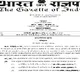 Lok Sabha elections 2024 Gazette notification issued for 4th phase of polls