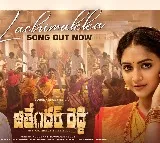 Lachimakka Lyrical Video Song From Jithender Reddy