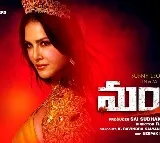 భయపెట్టేలా సన్నీ లియోన్ 'మందిర' ఫస్ట్ లుక్