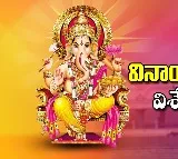 The Specialty and Message in the Form of Lord Ganesha