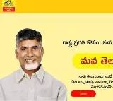 TDPforAndhra.com - An unprecedented success of crowdfunding campaign