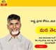 TDPforAndhra.com - An unprecedented success of crowdfunding campaign
