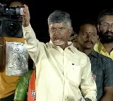 Chandrababu speech in Shrungavarapukota Praja Galam rally