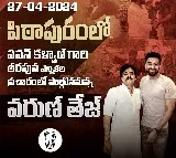 Varun Tej will campaign in Pithapuram for Pawan Kalyan tomorrow