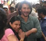 Mahesh Babu And His Sister Manjula Ghattamaneni Cute Video Goes Viral