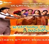 జీ తెలుగులో సరికొత్త సీరియల్ జానకి రామయ్యగారి మనవరాలు మే 6 న ప్రారంభం.. సోమవారం – శనివారం వరకు ప్రతిరోజు మధ్యాహ్నం 2:30 గం!