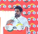 Nara Lokesh speech in NDA rally