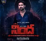 ఆకట్టుకుంటోన్న వరుణ్ సందేశ్ ‘నింద’ ఫస్ట్ లుక్ పోస్టర్
