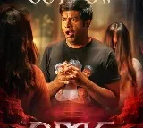 నవ్విస్తూ, భయపెట్టిన ఓ మంచి ఘోస్ట్ (OMG) టీజర్