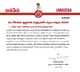 JanaSena Party Letter To ECI And APSRTC