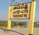 Tadipatri returning officer went on leave