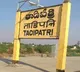Officials takes action on Anantapur District AR Addl SP Lakshminarayana Reddy