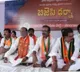 Telangana BJP stages protest over government’s ‘inaction’ in phone tapping case