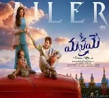 Manamey Official Trailer Out Now