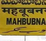 Mahbubnagar MLC by election counting started in Telangana