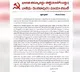 Maoists Letter On Illandula Yesu Death due to bomb blast
