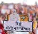 PM Modi requests supporters to remove 'Modi Ka Parivar' from social media profiles