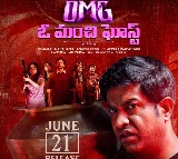 జూన్ 21న రాబోతున్న ‘ఓ మంచి ఘోస్ట్’ 