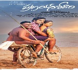 సినిమాటోగ్రఫీ మంత్రి కోమటిరెడ్డి వెంకట్ రెడ్డి చేతుల మీదుగా ప్రణయగోదారి ఫస్ట్ లుక్ రిలీజ్ 