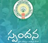 AP Govt refurbished Spandana Program