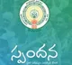 AP Govt refurbished Spandana Program
