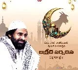 AP Dy CM Pawan Kalyan wishes muslims on the eve of Bakrid
