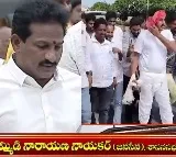 Janasena MLA Narayana Nayakar Came To Assembly In Fisher Man Dress