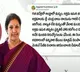MP Purandeshwari tweet to CM Chandrababu