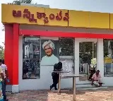 CBN Forum Founder Launched Anna Canteen in Hyderabad