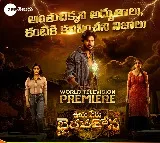 సందీప్​ కిషన్​, వర్ష బొల్లమ్మ జంటగా నటించిన ఊరు పేరు భైరవకోన..  ఈ ఆదివారం 
 సాయంత్రం 5:30 గంటలకు మీ జీ తెలుగులో!