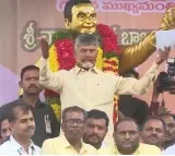 Chandrababu speech in Kuppam rally