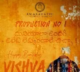 విశ్వ కార్తికేయ బర్త్ డే సందర్భంగా అమరావతి టూరింగ్ టాకీస్ ప్రొడక్షన్ నెం.1 కాన్సెప్ట్ పోస్టర్ విడుదల