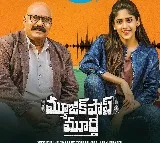 ఓటీటీలో ఆకట్టుకుంటోన్న అజయ్ ఘోష్, చాందినీ చౌదరిల ‘మ్యూజిక్ షాప్ మూర్తి’ 