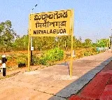Narayanadri Visakha And Chennai Express Trains Stops Removed