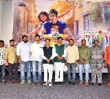 ఘనంగా ‘రామ్‌ ఎన్‌ఆర్‌ఐ’ ప్రీ రిలీజ్ ఈవెంట్ వేడుక.. జూలై 26న గ్రాండ్ రిలీజ్