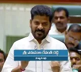 This is a painful resolution says Revanth Reddy in the Assembly
