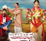 ‘కలవారి కోడలు కనకమహాలక్ష్మి’ ఆగస్టు 5 నుంచి జీ తెలుగులో సరికొత్త ధారావాహిక