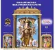 Sri Saptamukha Maha Shakti Ganapati this year