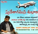 BRS Party Satirical Tweet on CM Revanth Reddy