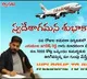 BRS Party Satirical Tweet on CM Revanth Reddy