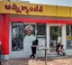 Anna canteens to reopen in AP from today CM Chandrababu to open Anna canteen in Gudivada