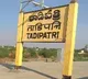 TDP workers attaked on YCP leaders in Tadipatri